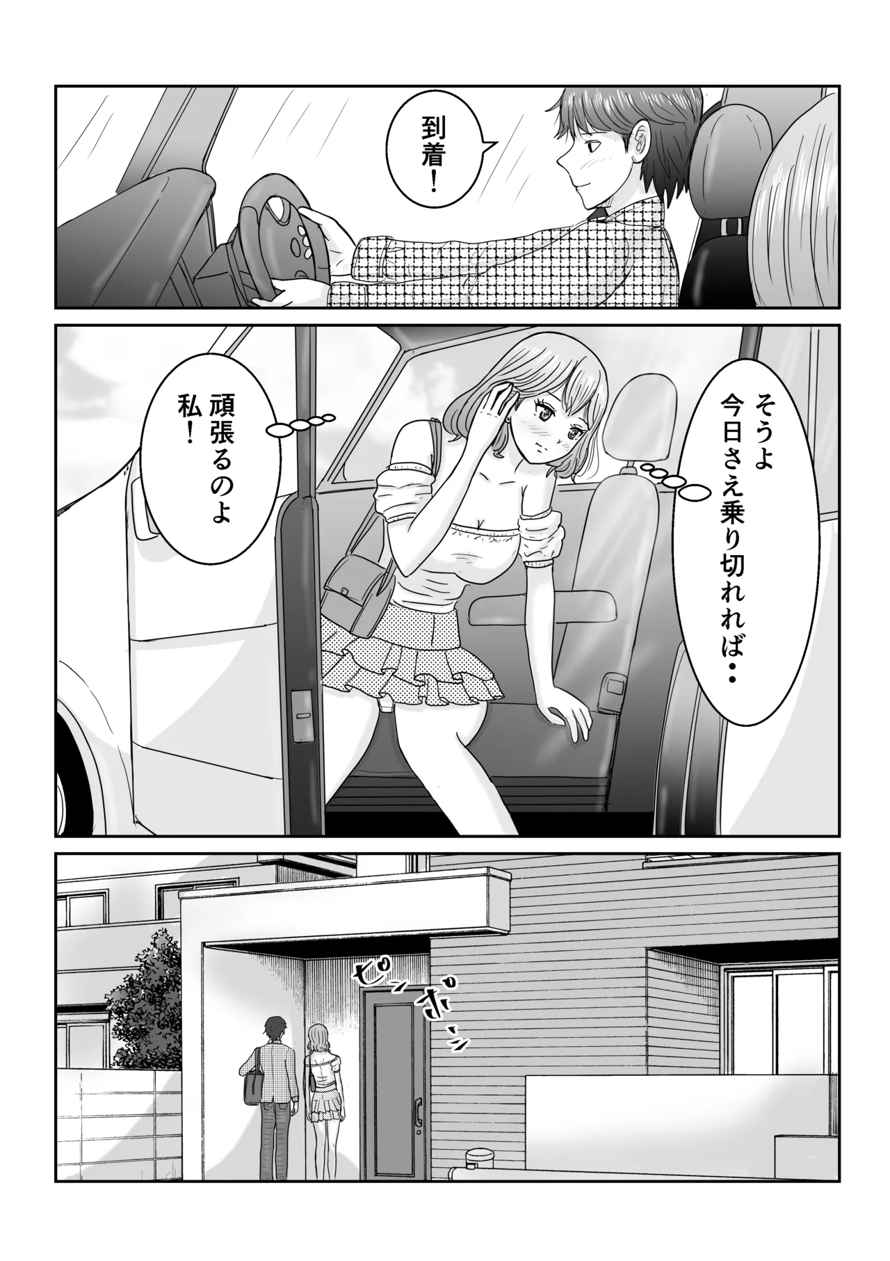 [Tarpee]Dou naru Kekkon Seikatsu Page 4