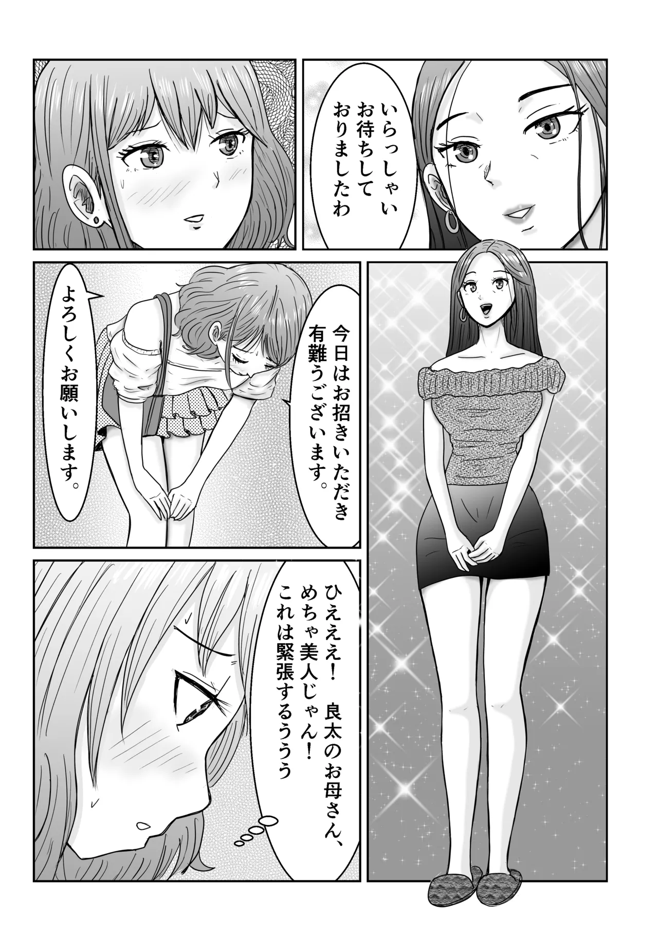 [Tarpee]Dou naru Kekkon Seikatsu Page 5
