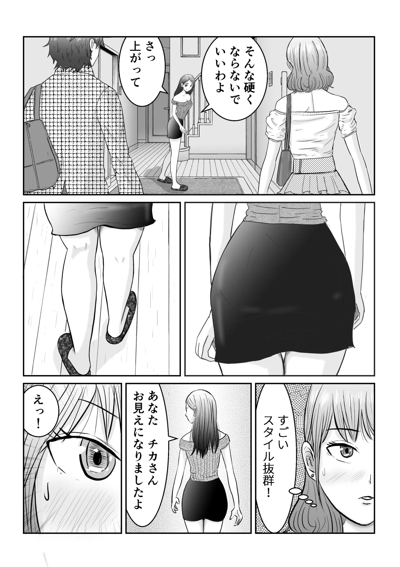 [Tarpee]Dou naru Kekkon Seikatsu Page 6