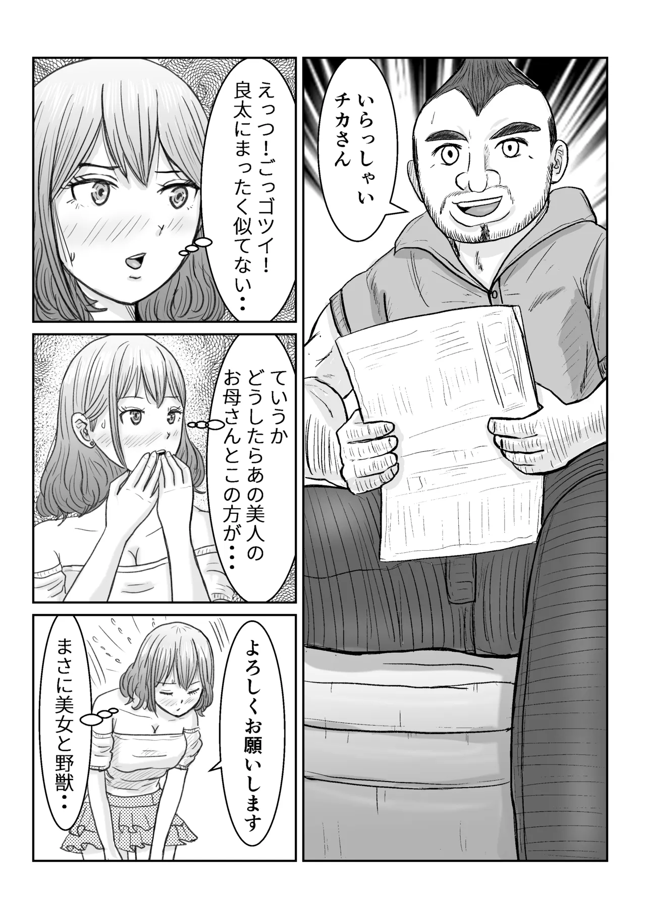 [Tarpee]Dou naru Kekkon Seikatsu Page 7