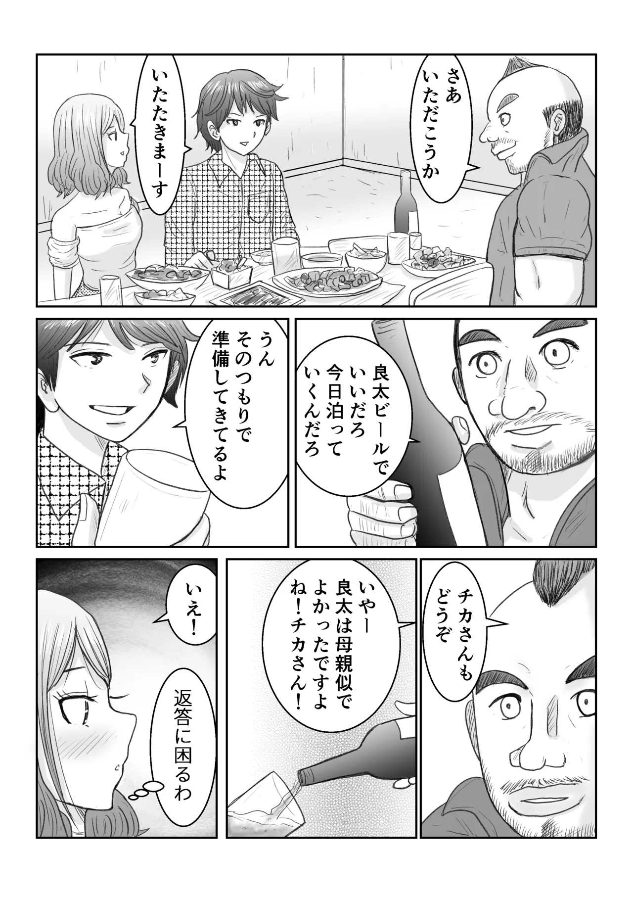 [Tarpee]Dou naru Kekkon Seikatsu Page 8