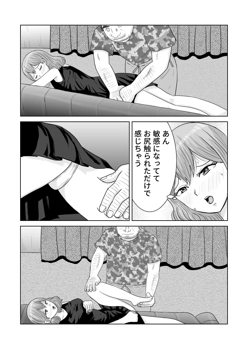[Tarpee]Dou naru Kekkon Seikatsu 2 Page 10