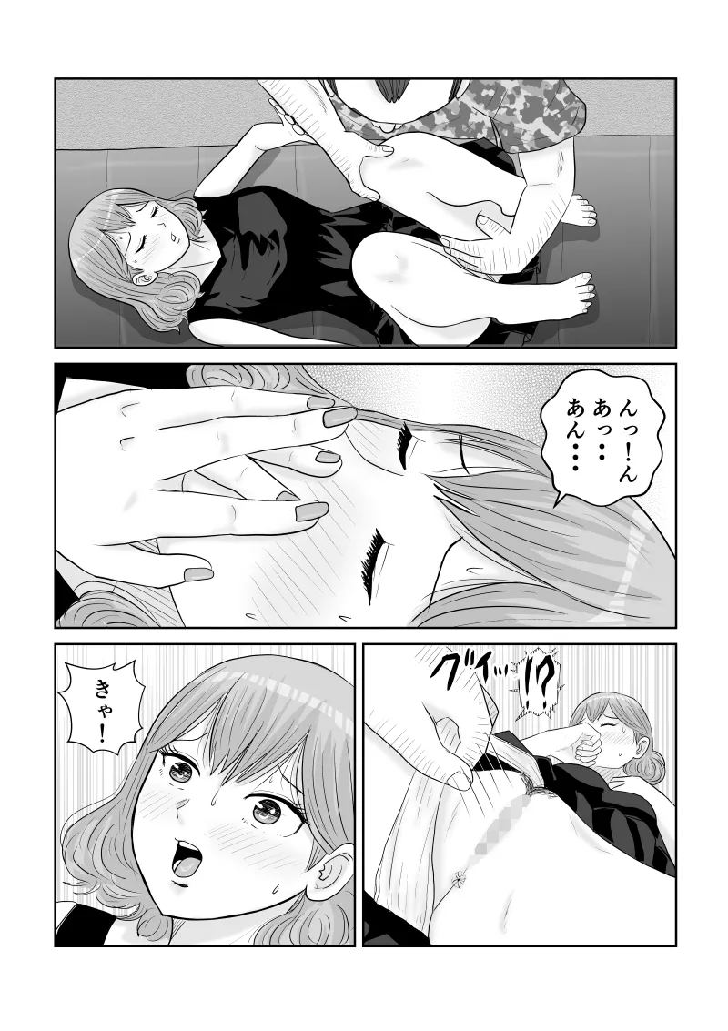 [Tarpee]Dou naru Kekkon Seikatsu 2 Page 12