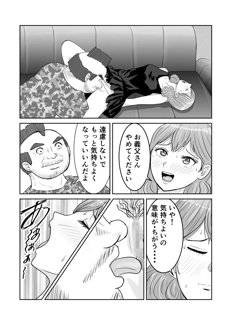 [Tarpee]Dou naru Kekkon Seikatsu 2 Page 13