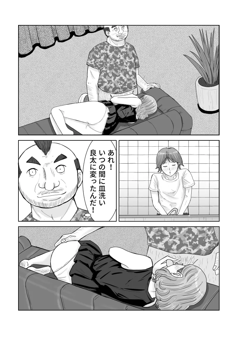 [Tarpee]Dou naru Kekkon Seikatsu 2 Page 18