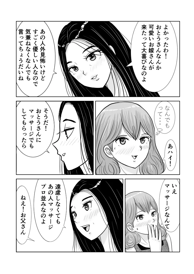 [Tarpee]Dou naru Kekkon Seikatsu 2 Page 3