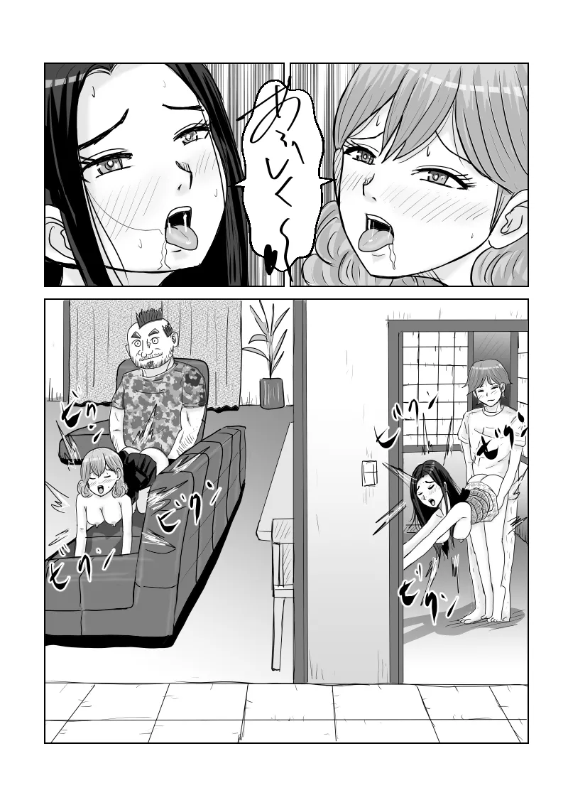 [Tarpee]Dou naru Kekkon Seikatsu 2 Page 30