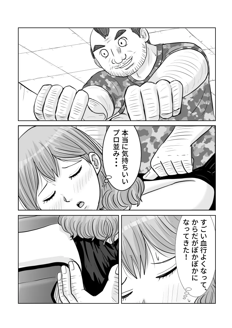 [Tarpee]Dou naru Kekkon Seikatsu 2 Page 6