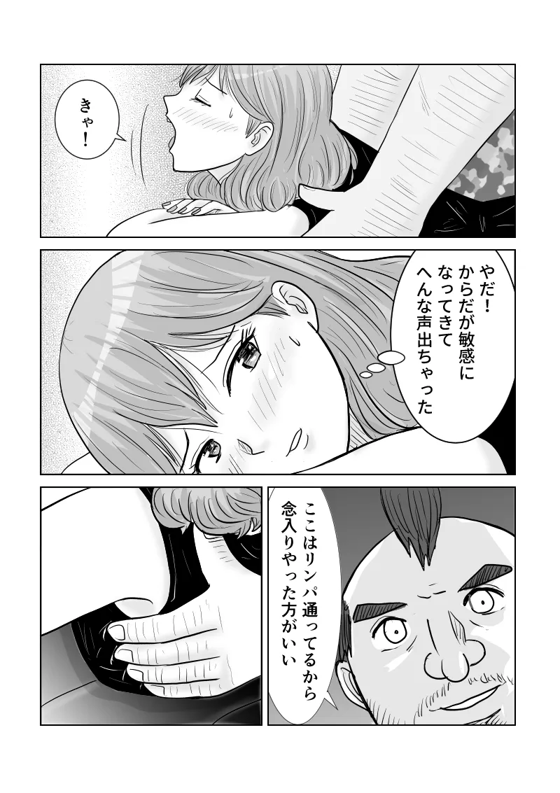 [Tarpee]Dou naru Kekkon Seikatsu 2 Page 7
