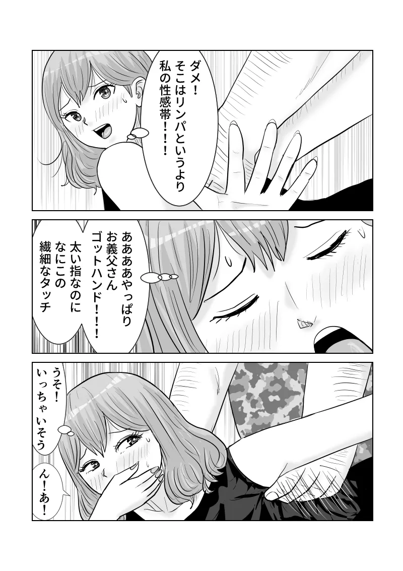 [Tarpee]Dou naru Kekkon Seikatsu 2 Page 8