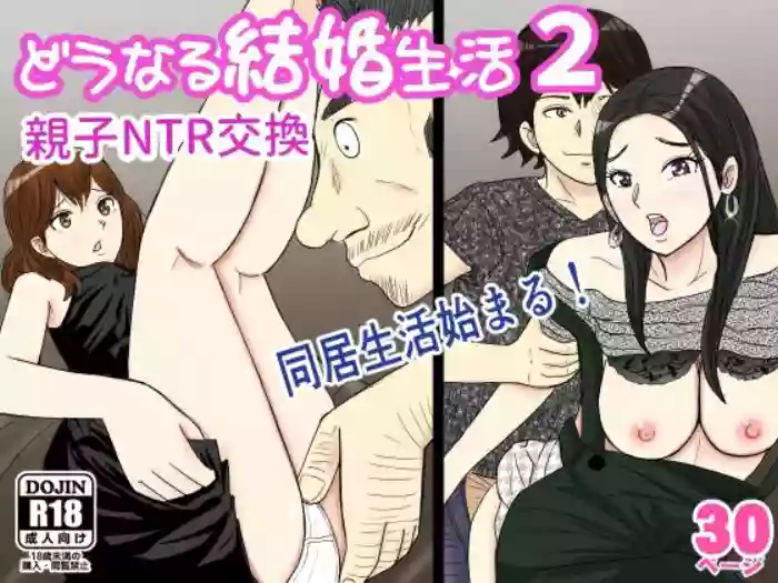 [Tarpee]Dou naru Kekkon Seikatsu 2