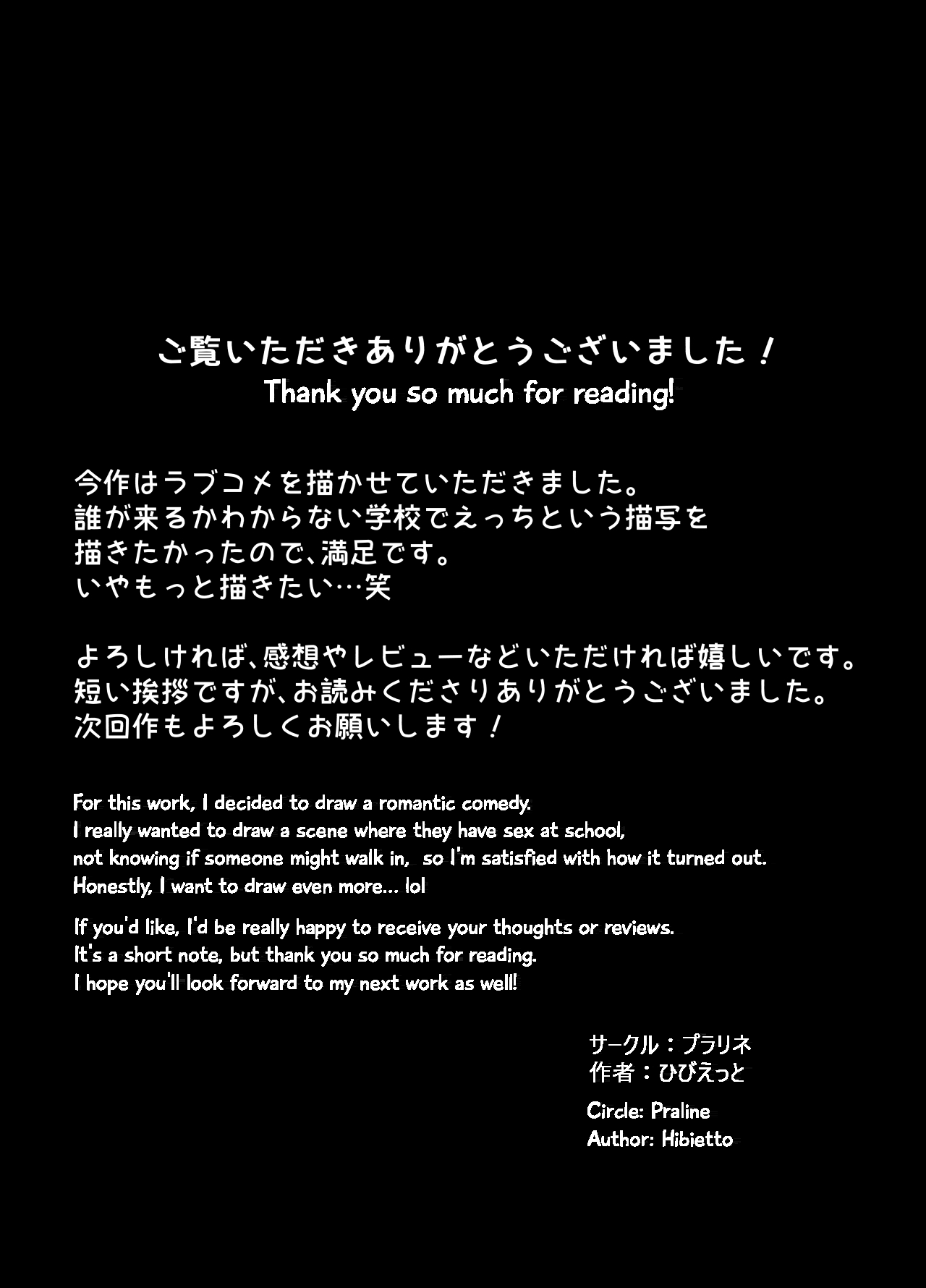 [Praline (Hibietto)]Tsundere Osananajimi ni Saiminjutsu o Kaketara Hanpa ni Jiga ga Nokotteta Hanashi[English] Page 42