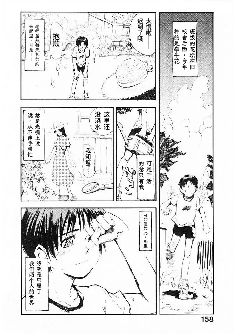 [Tsukino Jyogi]Natsu no Wasuremono | 夏日遗落之物[Chinese] [易碎品个人汉化] Page 10
