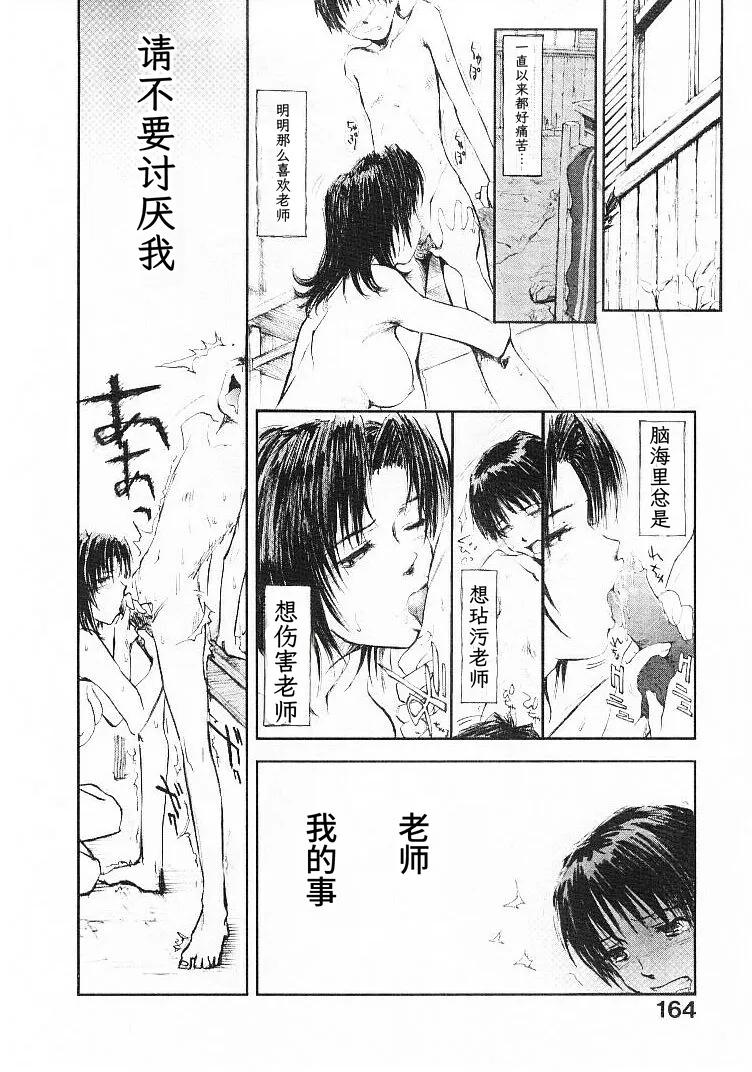 [Tsukino Jyogi]Natsu no Wasuremono | 夏日遗落之物[Chinese] [易碎品个人汉化] Page 16