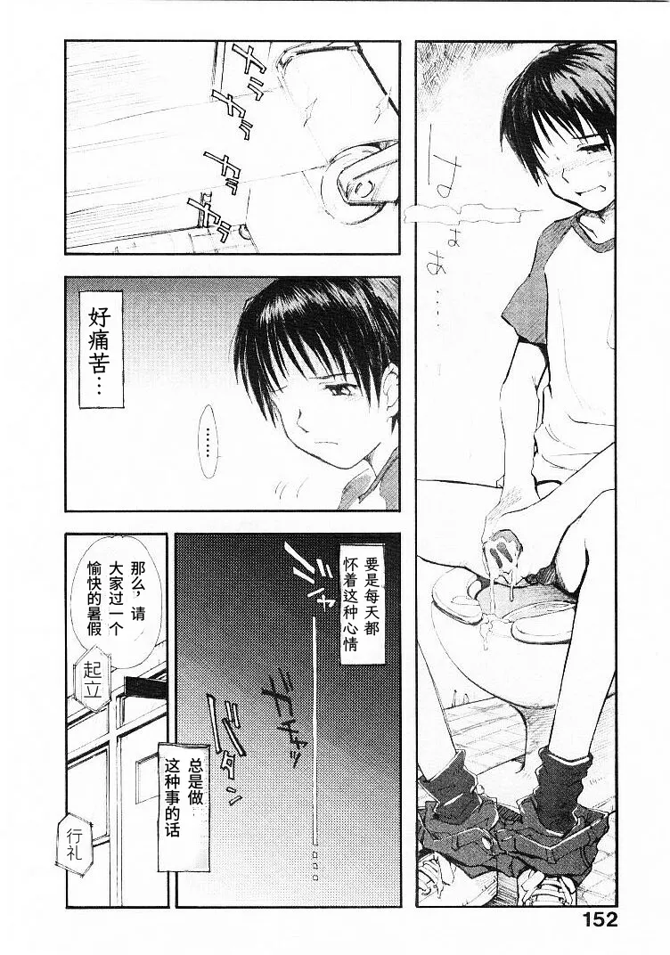 [Tsukino Jyogi]Natsu no Wasuremono | 夏日遗落之物[Chinese] [易碎品个人汉化] Page 4