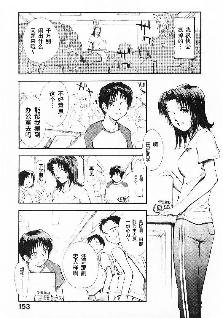 [Tsukino Jyogi]Natsu no Wasuremono | 夏日遗落之物[Chinese] [易碎品个人汉化] Page 5