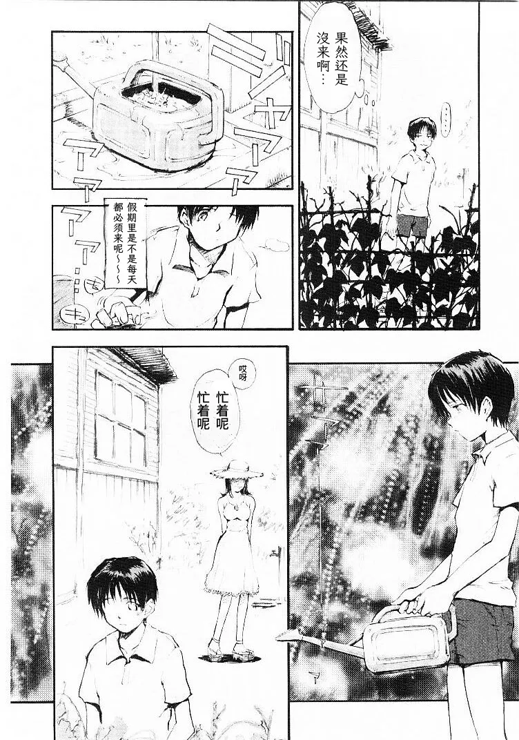 [Tsukino Jyogi]Natsu no Wasuremono | 夏日遗落之物[Chinese] [易碎品个人汉化] Page 8