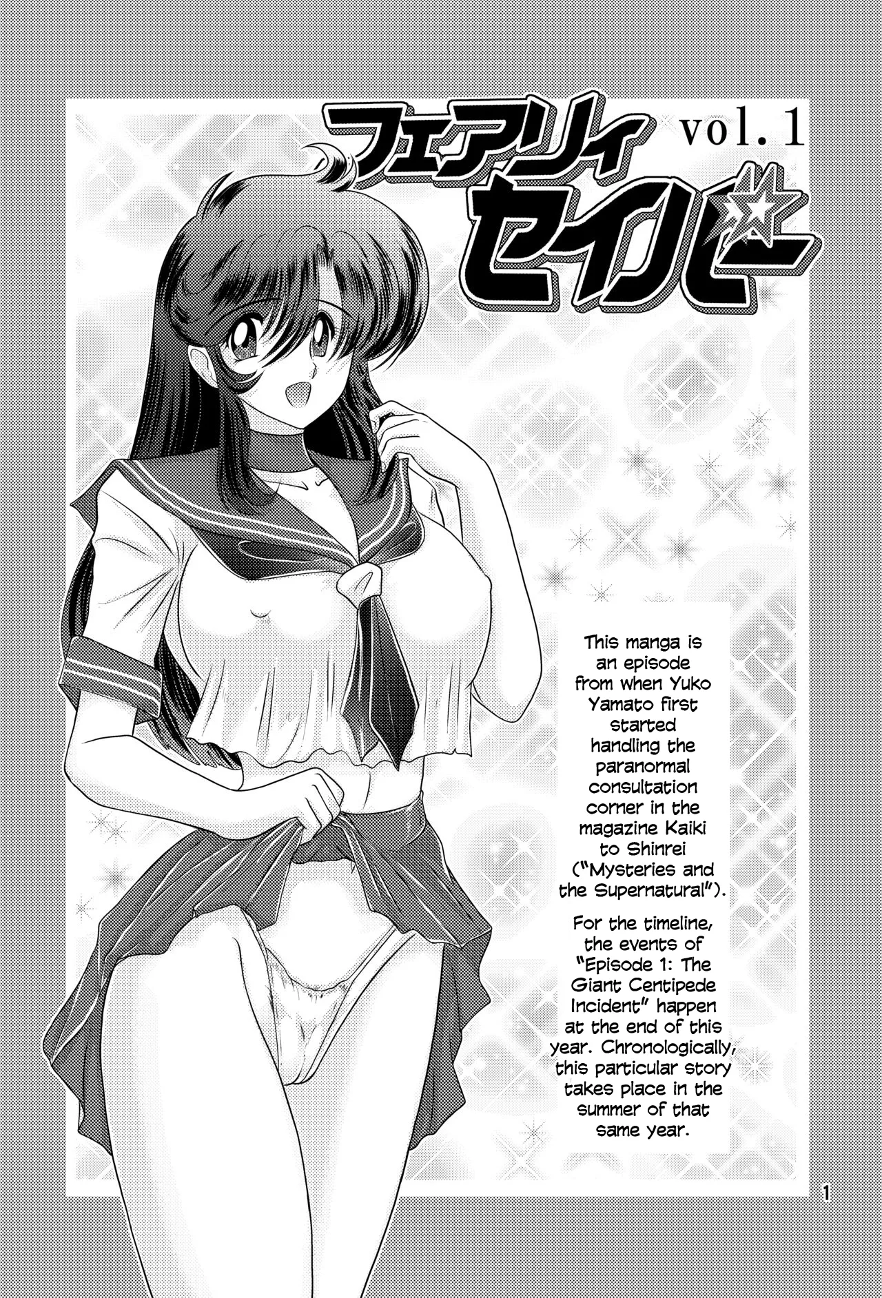 [Kantou Usagi Gumi (Kamitou Masaki)]Fairy Saber Vol. 1[Digital] [English] Page 2