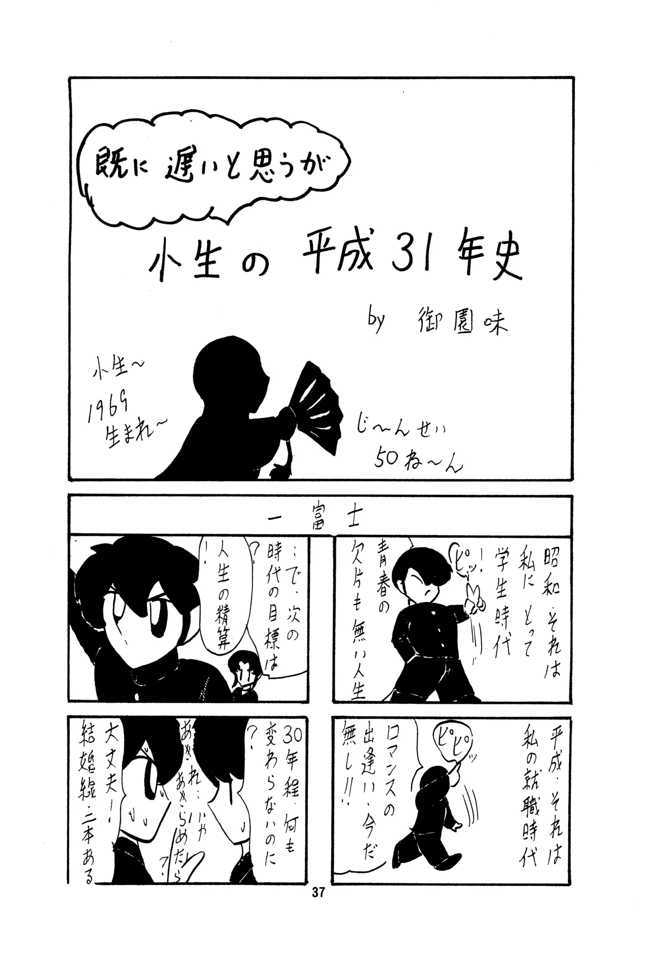 [Kantou Usagi Gumi (Kamitou Masaki)]Fairy Saber Vol. 1[Digital] [English] Page 39