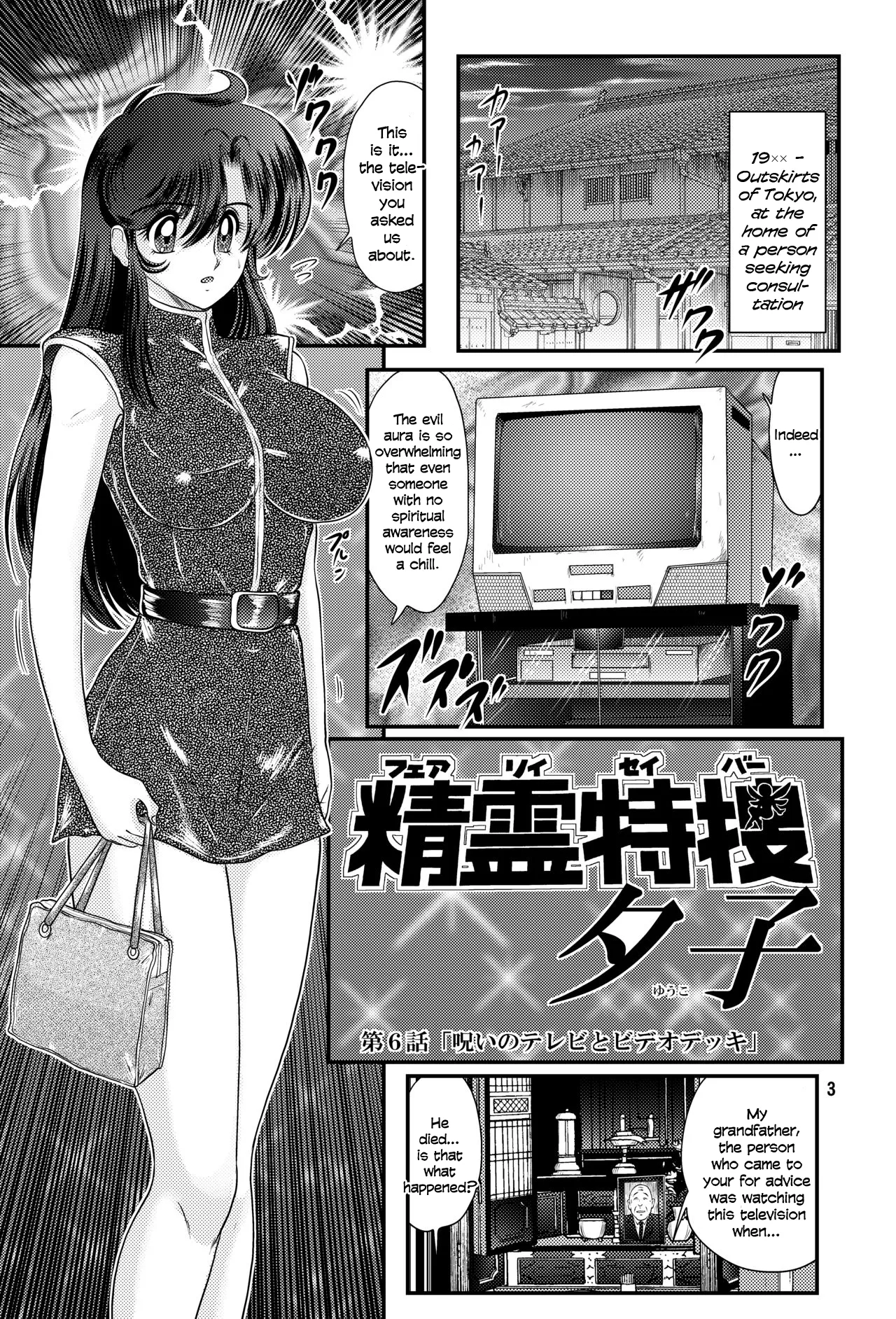 [Kantou Usagi Gumi (Kamitou Masaki)]Fairy Saber Vol. 1[Digital] [English] Page 4