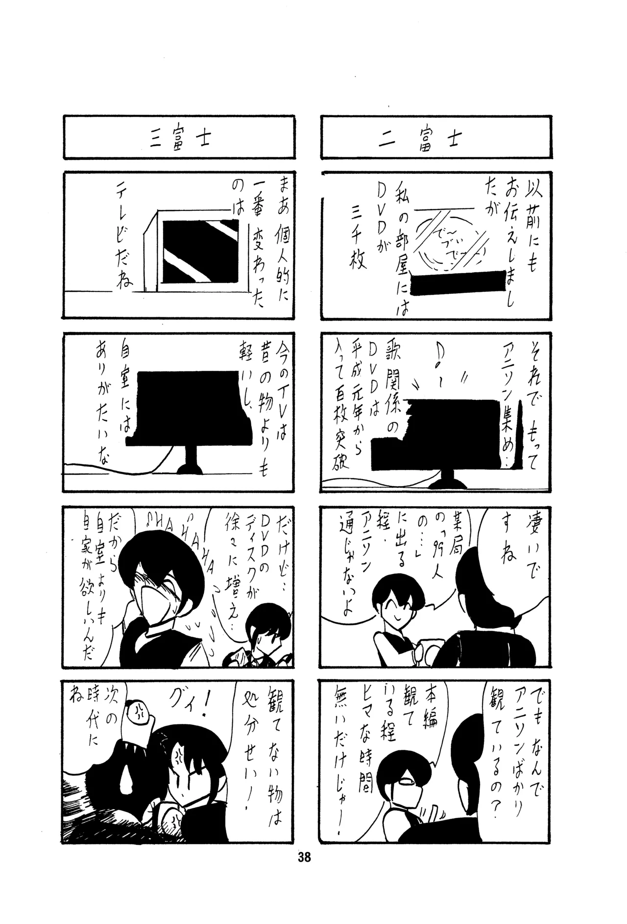 [Kantou Usagi Gumi (Kamitou Masaki)]Fairy Saber Vol. 1[Digital] [English] Page 40