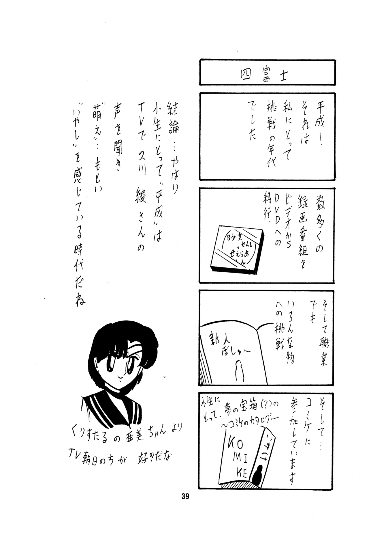 [Kantou Usagi Gumi (Kamitou Masaki)]Fairy Saber Vol. 1[Digital] [English] Page 41