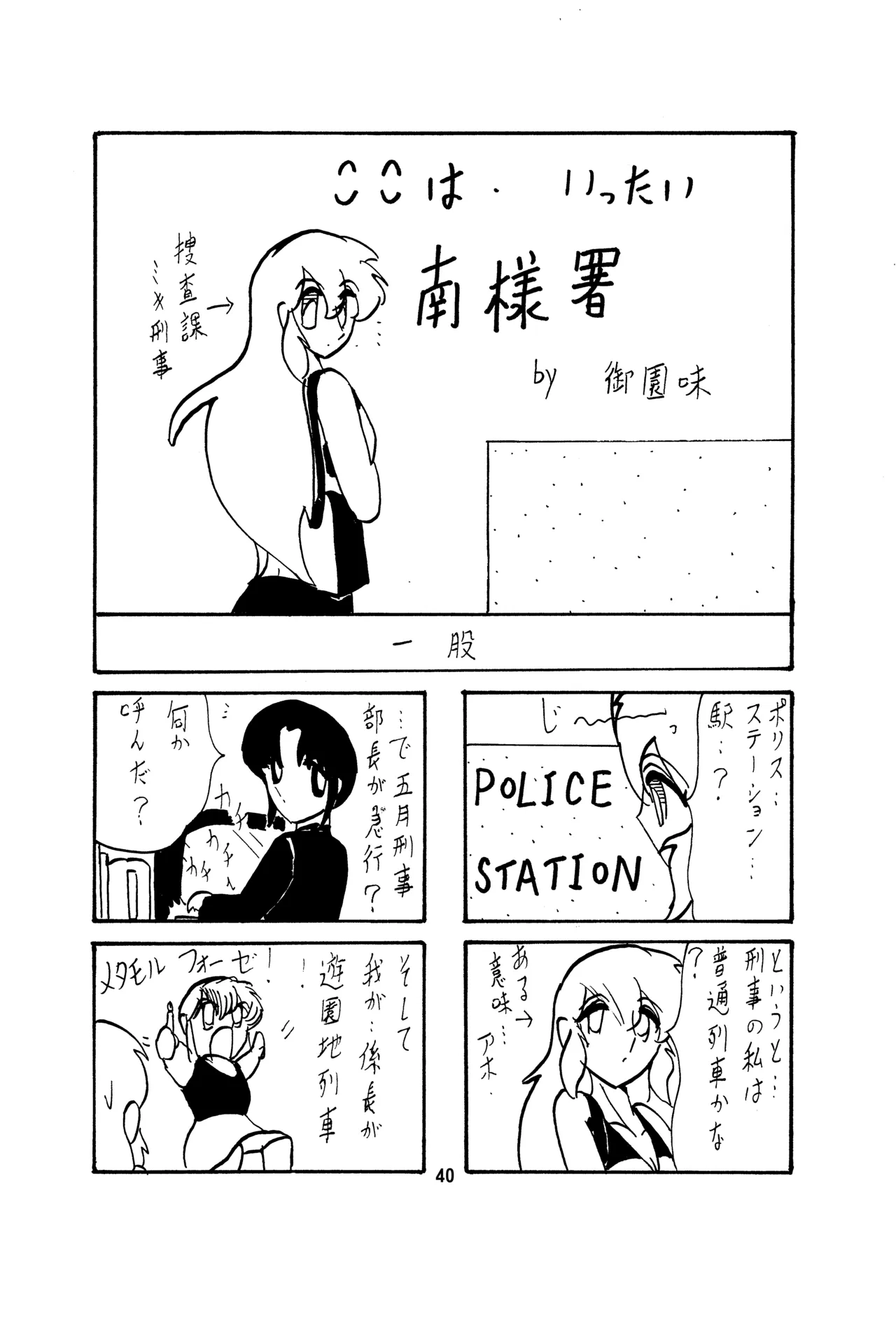 [Kantou Usagi Gumi (Kamitou Masaki)]Fairy Saber Vol. 1[Digital] [English] Page 42