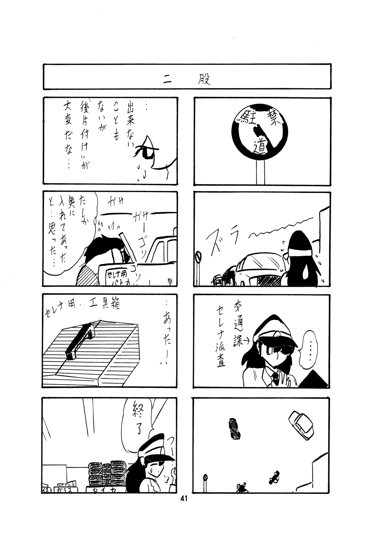 [Kantou Usagi Gumi (Kamitou Masaki)]Fairy Saber Vol. 1[Digital] [English] Page 43