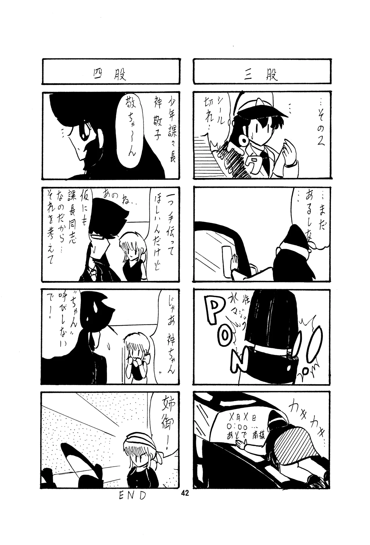 [Kantou Usagi Gumi (Kamitou Masaki)]Fairy Saber Vol. 1[Digital] [English] Page 44