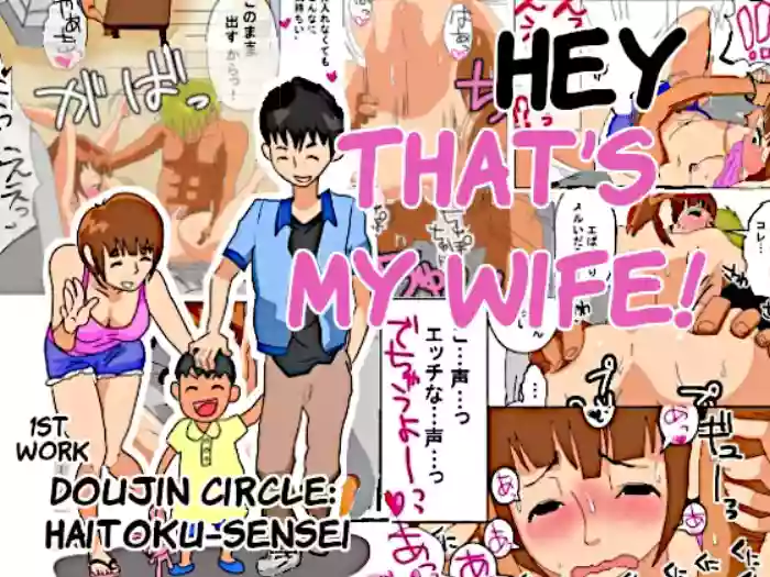 [Haitoku Sensei]Ore no Yome ga Netorareteiru! | Hey, That’s My Wife!
