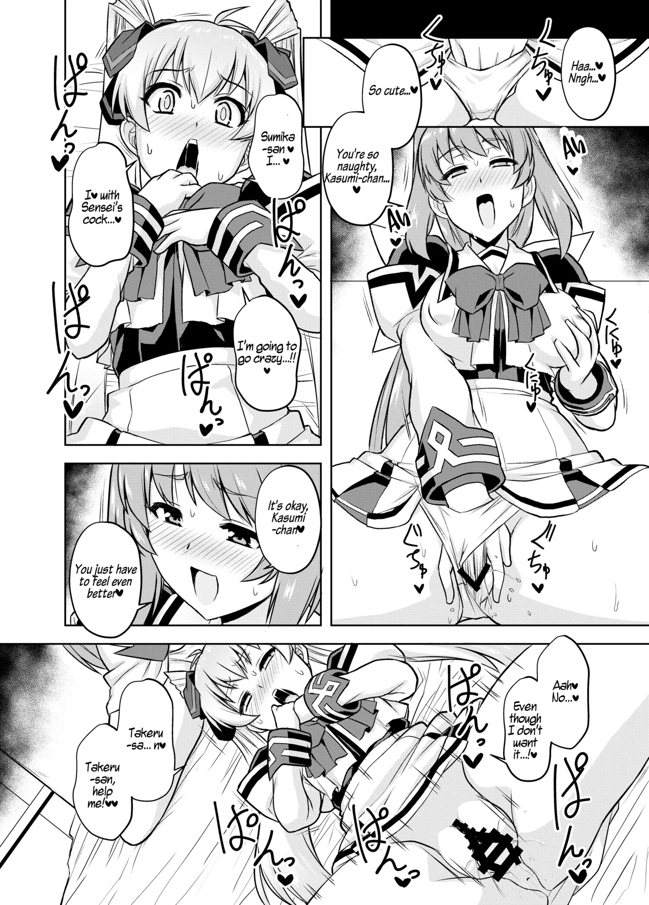 [Izanagi (Otoo)]NetoLove05(Muv-Luv) [English] [Digital] Page 19