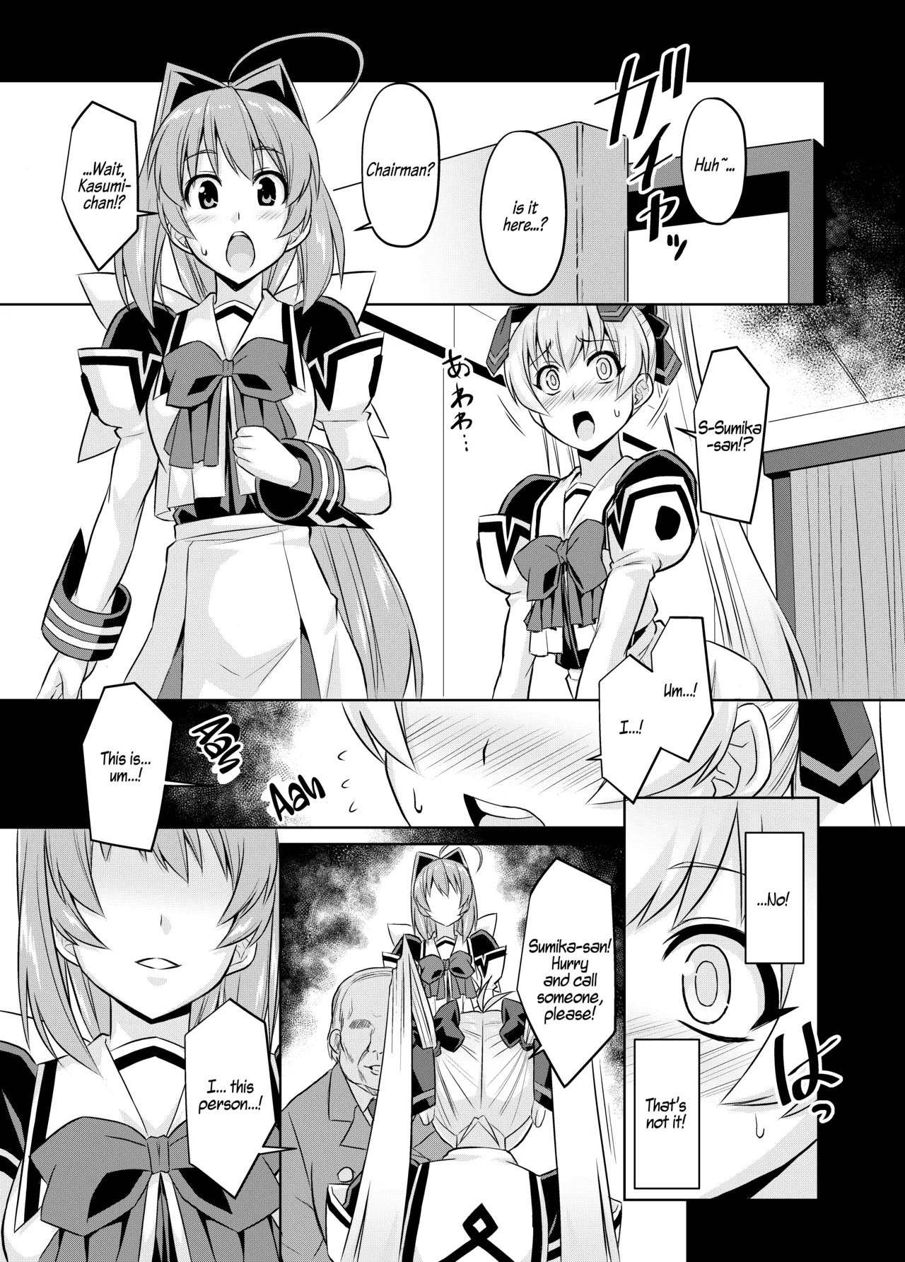 [Izanagi (Otoo)]NetoLove05(Muv-Luv) [English] [Digital] Page 8