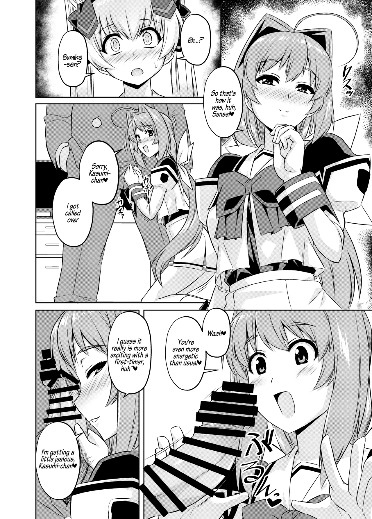 [Izanagi (Otoo)]NetoLove05(Muv-Luv) [English] [Digital] Page 9