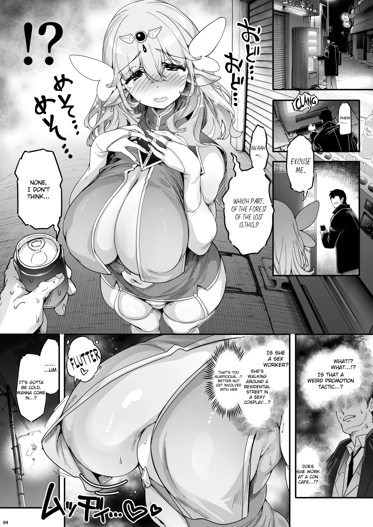 [Fujiya Honten (Thomas)]Watashi, Nikudorei Elf nano de Osuki na Tokoro de Asonde Kudasai Hamee Version[English] [Digital] Page 4