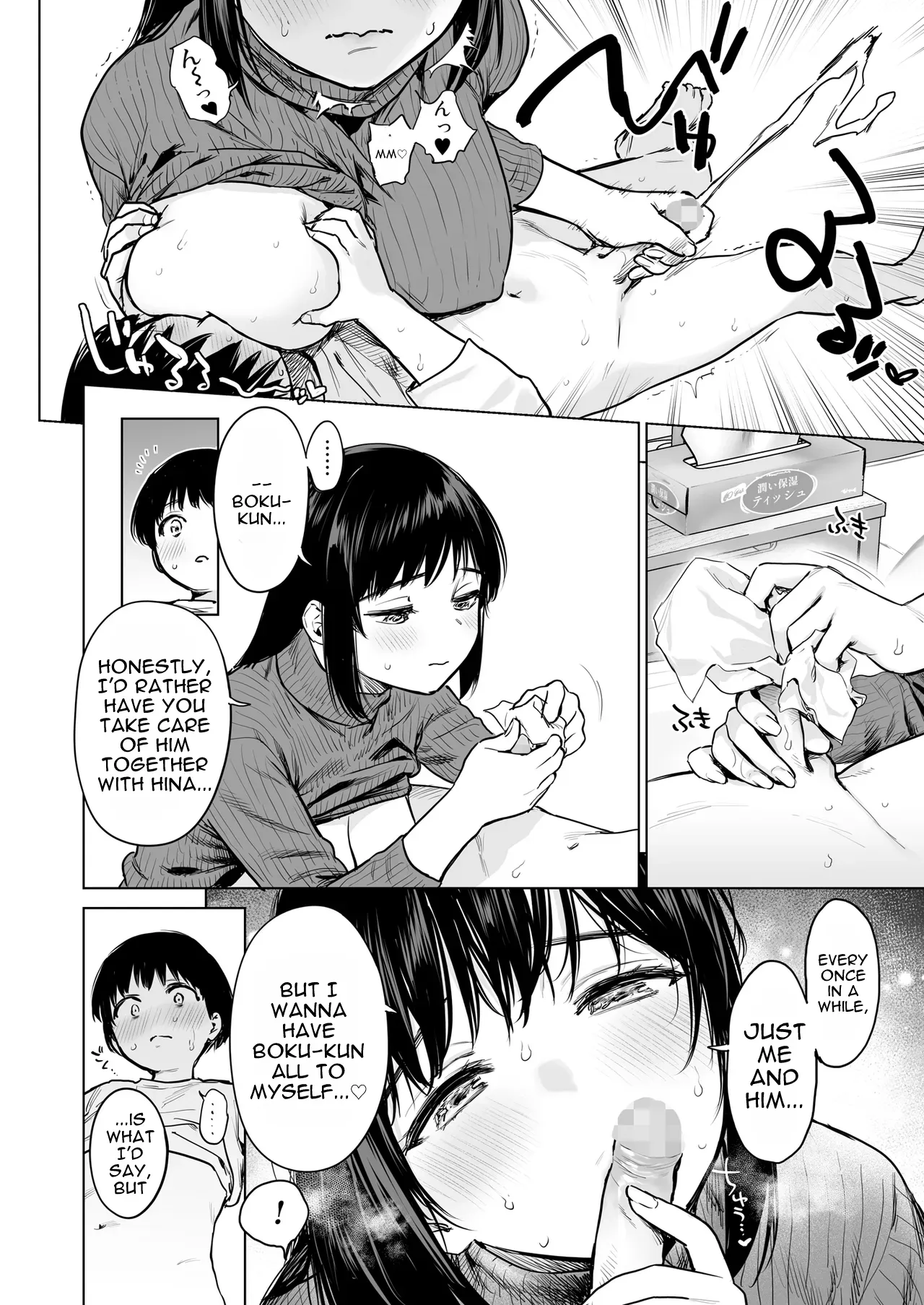 [Amakuchi Syoujo (Umakuchi Shouyu)]A Secret Fap Room ~I Borrow a Fap Room Just for Me From My Beautiful JK/JD Cousin Sisters~[Digital] [English] Page 19