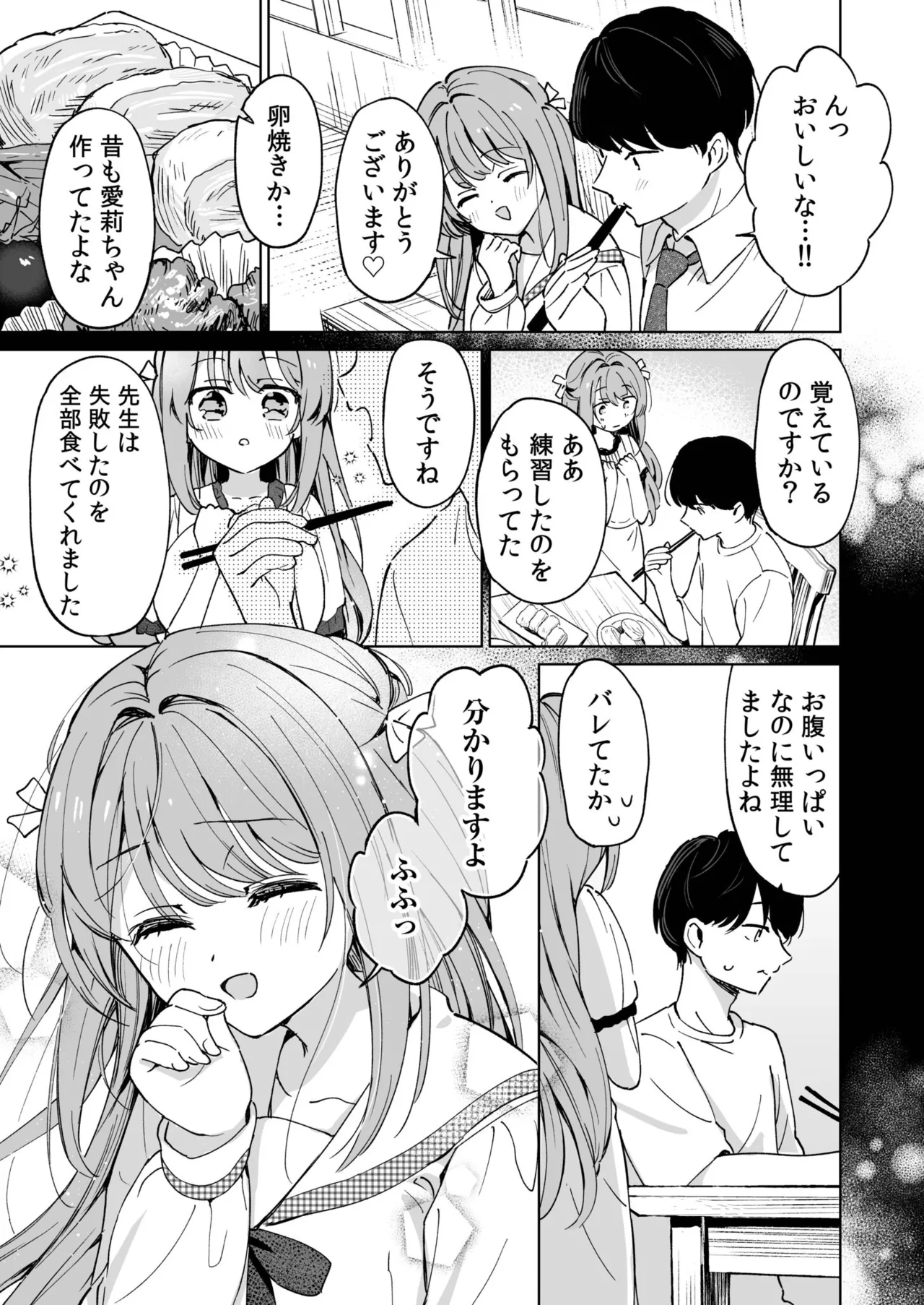 [Mofukoke]Sensei ga Onnanoko no Seishori o Suru no wa Kousoku Desu ne?(1-2) Page 32