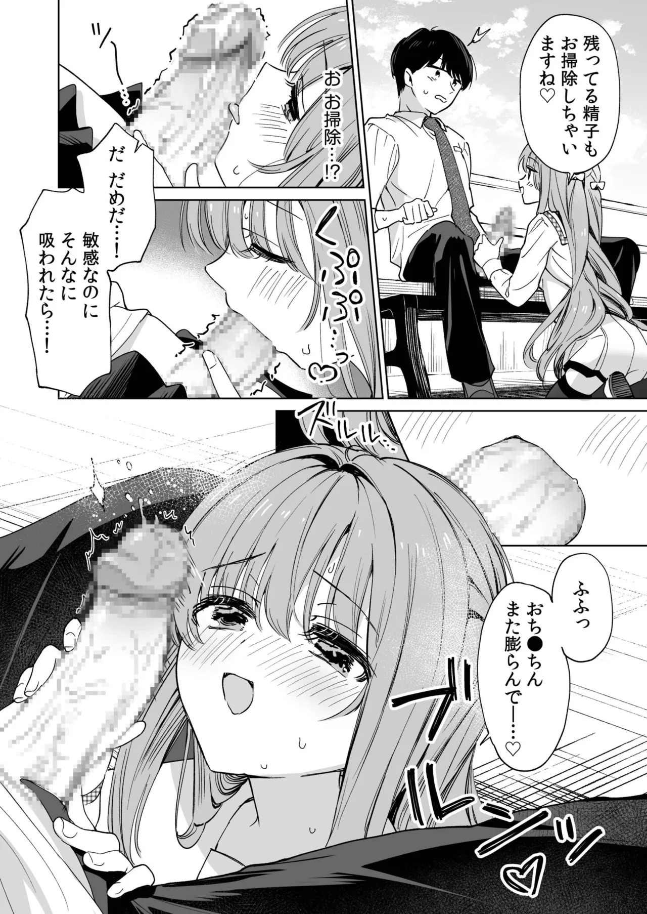 [Mofukoke]Sensei ga Onnanoko no Seishori o Suru no wa Kousoku Desu ne?(1-2) Page 43