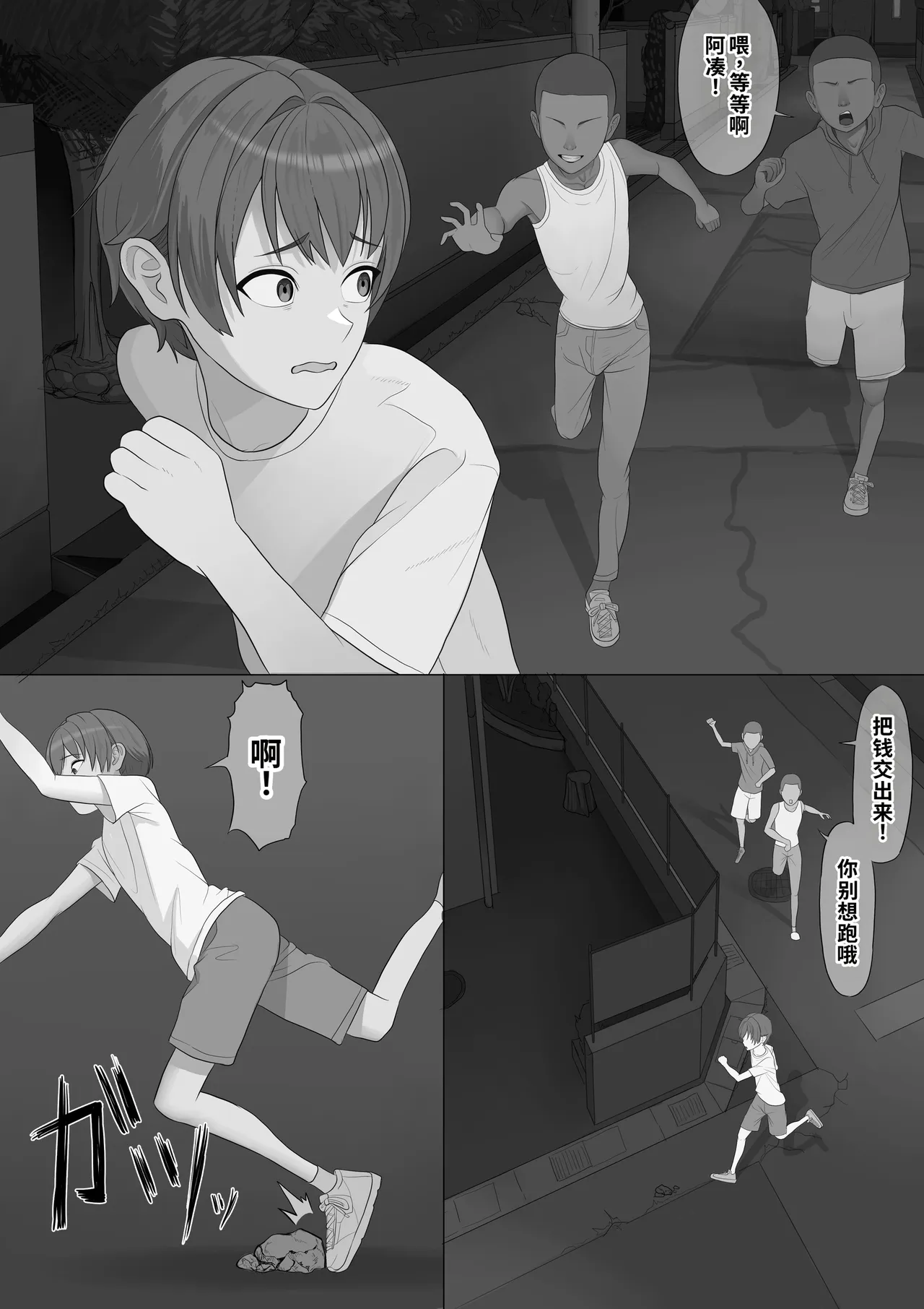 [Boiler]Musuko wo Nakaseta Warufutago ni Haha Haiboku[Chinese] [COW个人汉化] Page 2