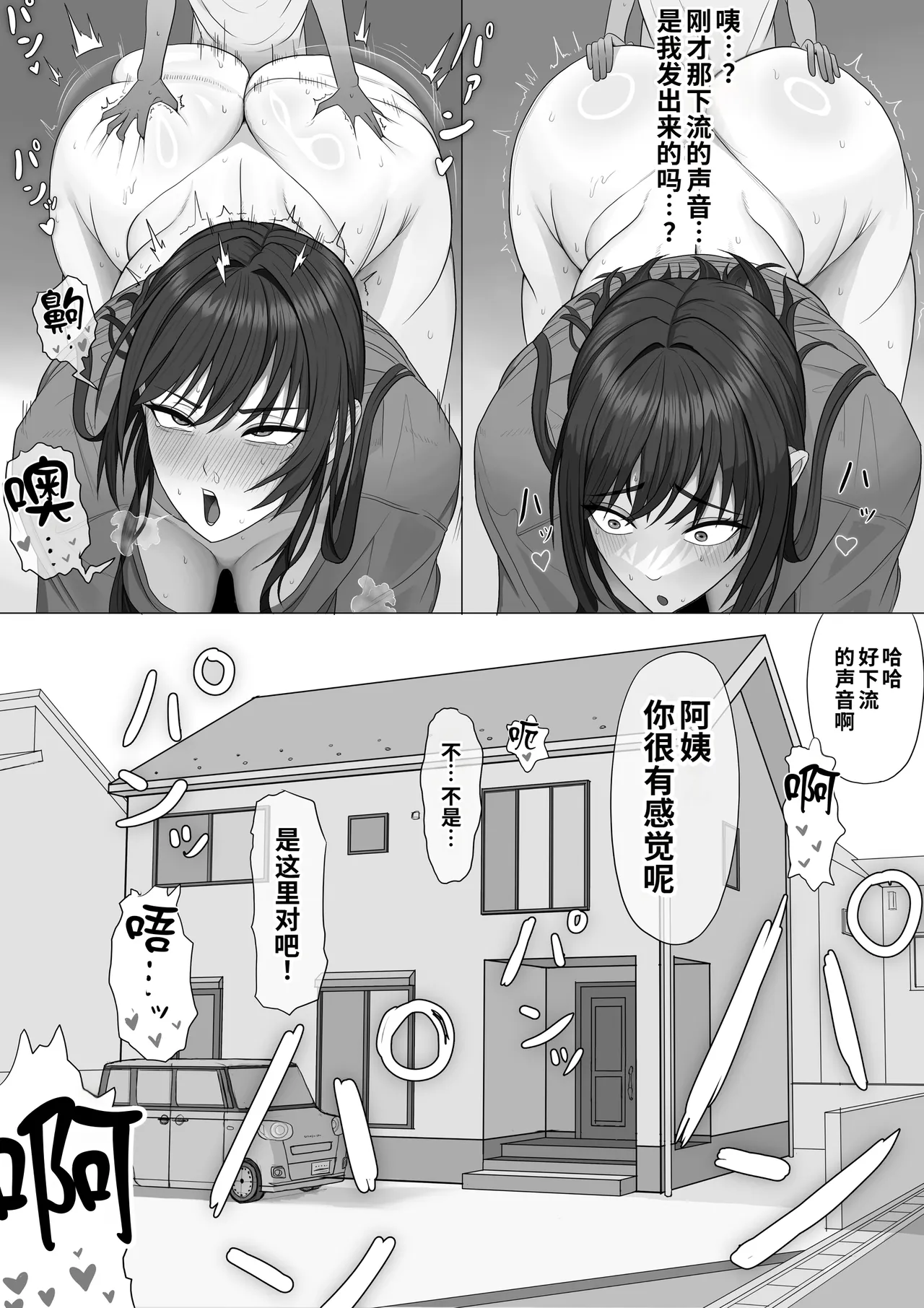 [Boiler]Musuko wo Nakaseta Warufutago ni Haha Haiboku[Chinese] [COW个人汉化] Page 23