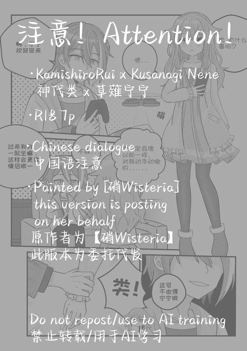 Games and the pursuit of pleasure(Project Sekai) Page 1