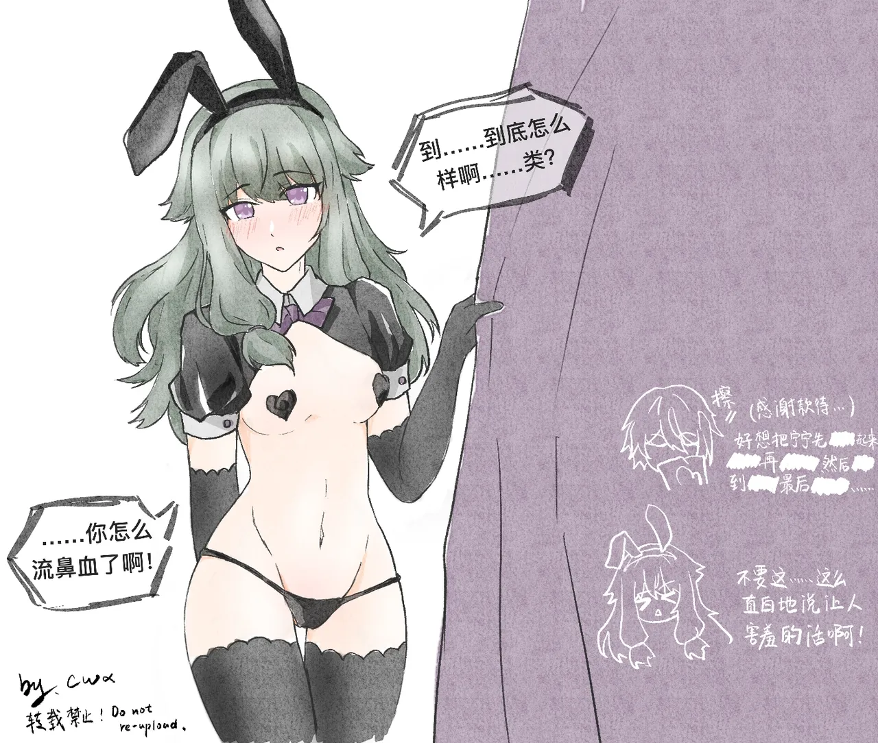 Games and the pursuit of pleasure(Project Sekai) Page 9