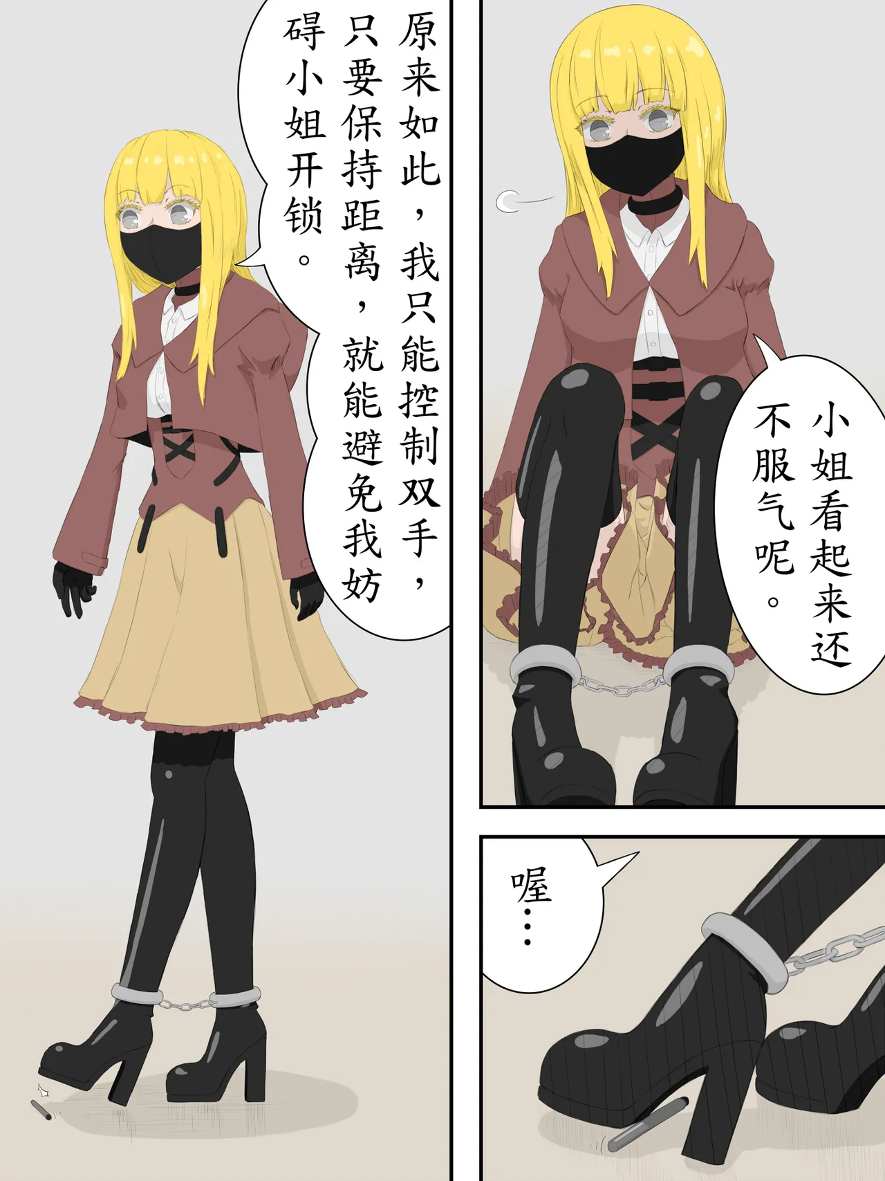 [abidow]少女與她的AI Page 12