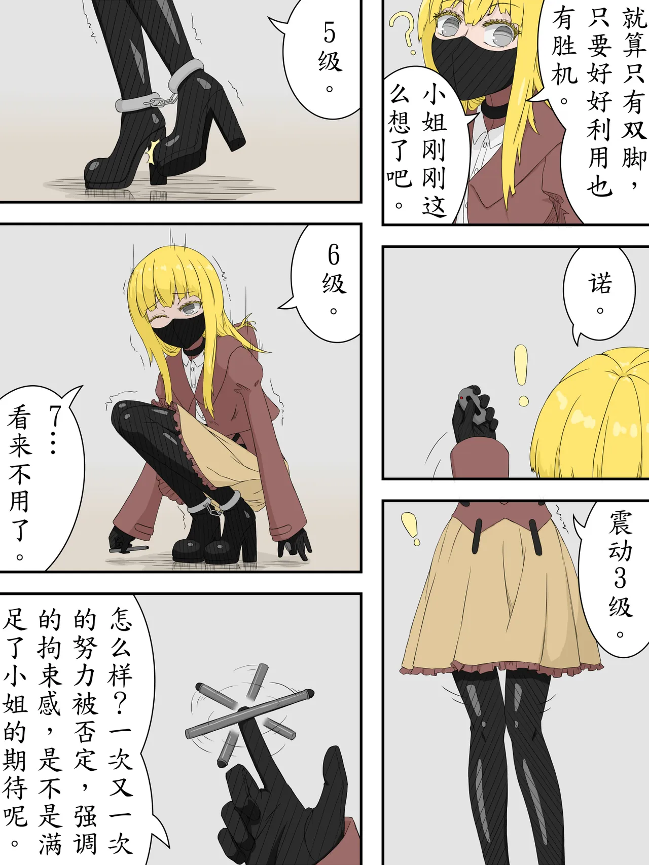 [abidow]少女與她的AI Page 13