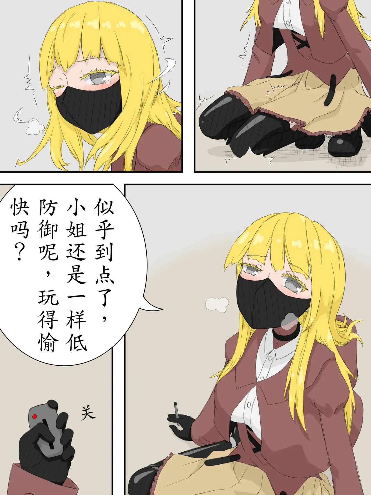 [abidow]少女與她的AI Page 14