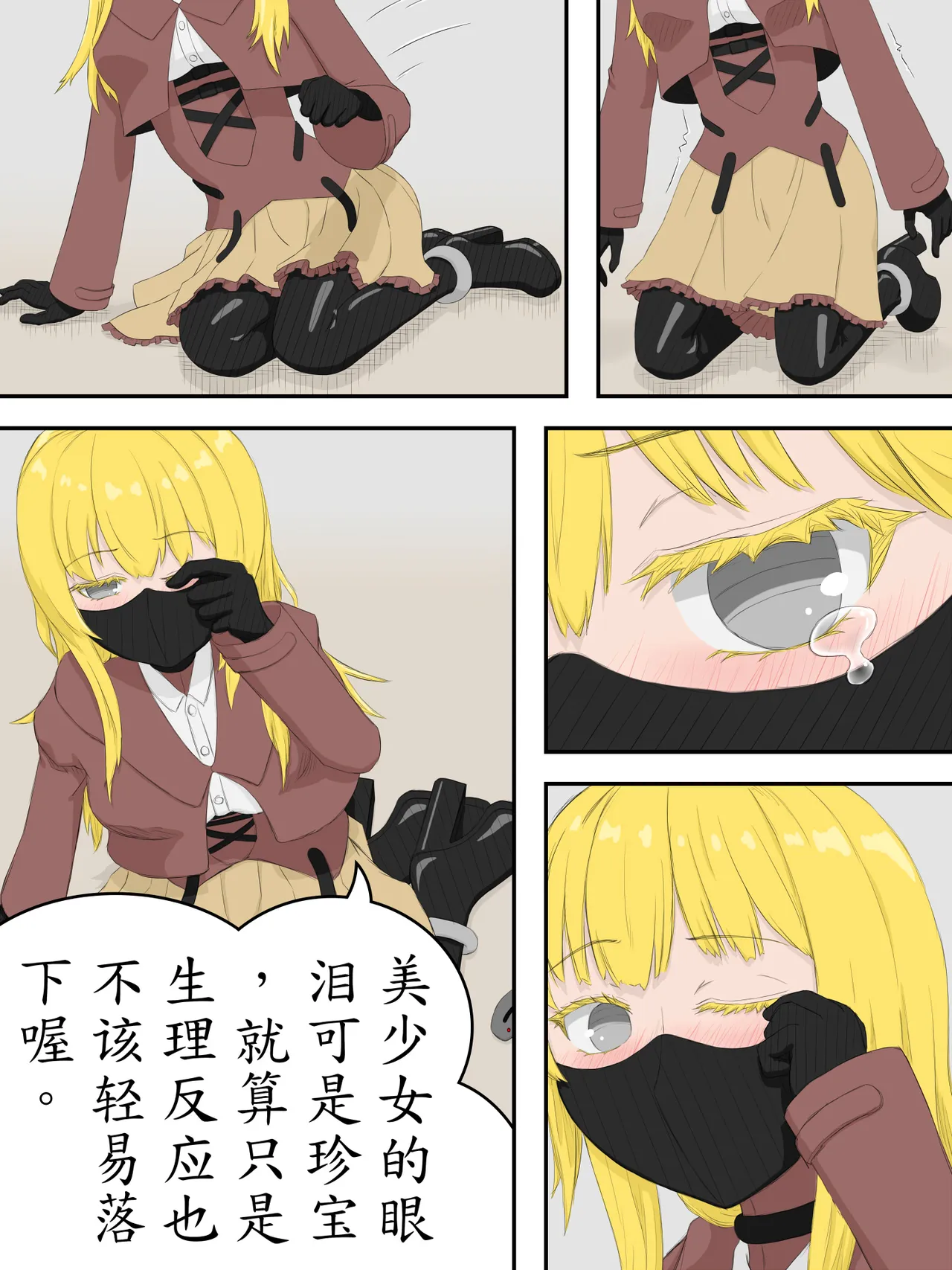 [abidow]少女與她的AI Page 15