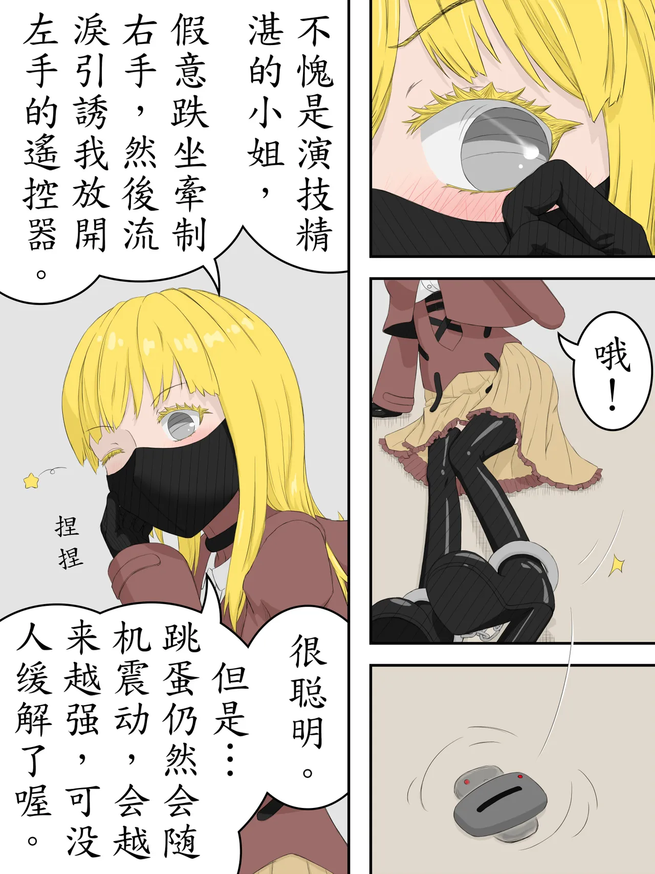 [abidow]少女與她的AI Page 16
