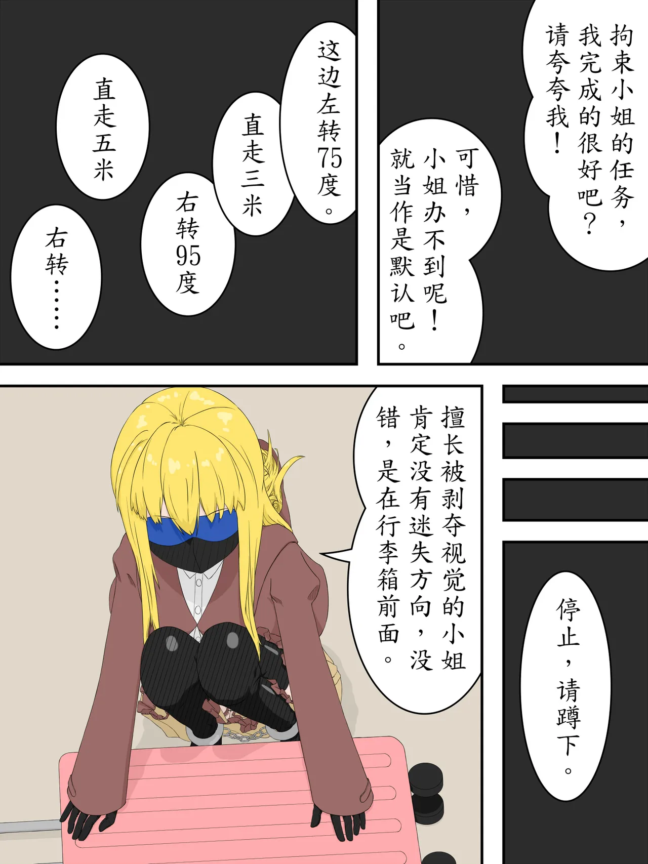 [abidow]少女與她的AI Page 21