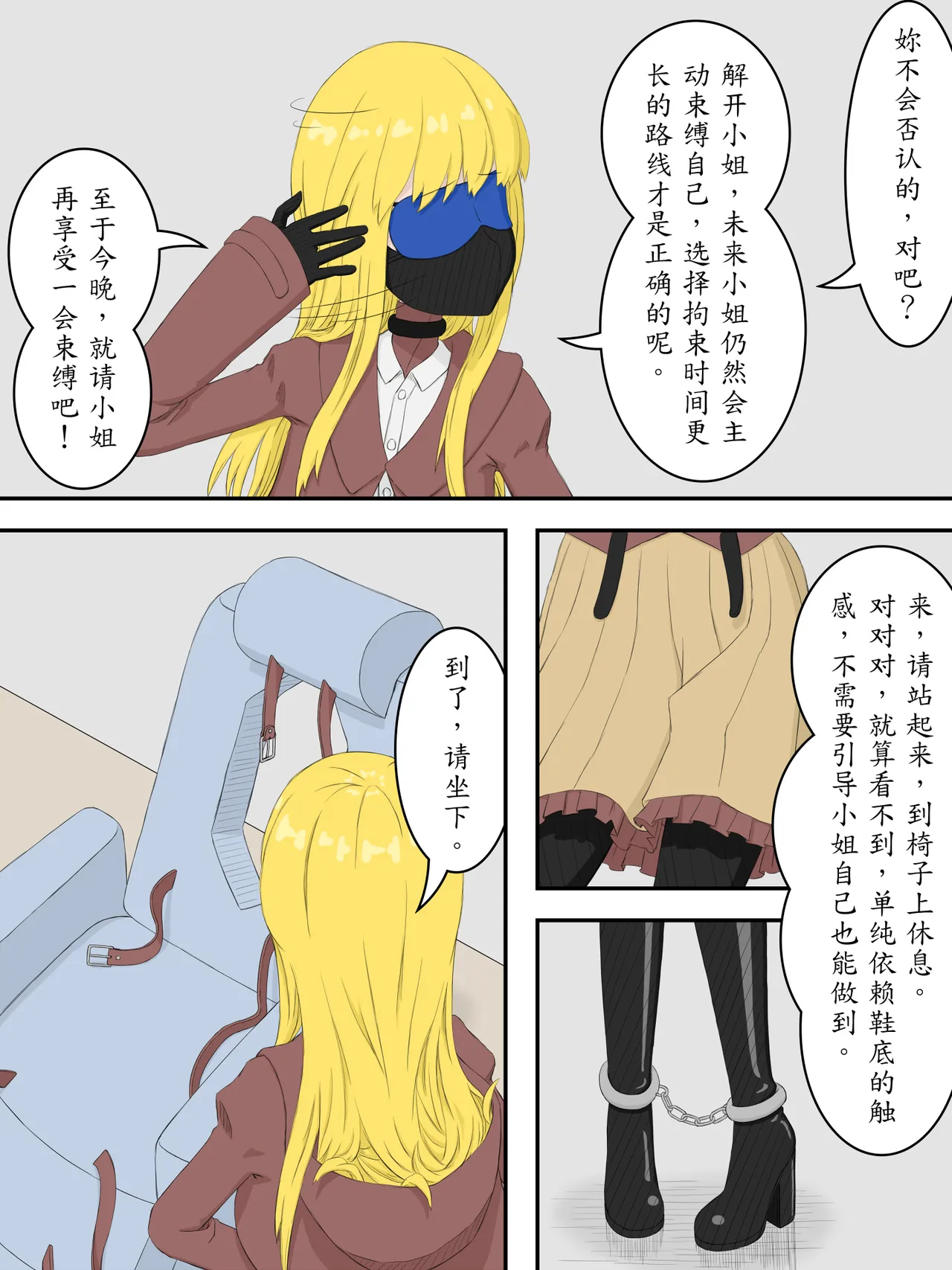 [abidow]少女與她的AI Page 25