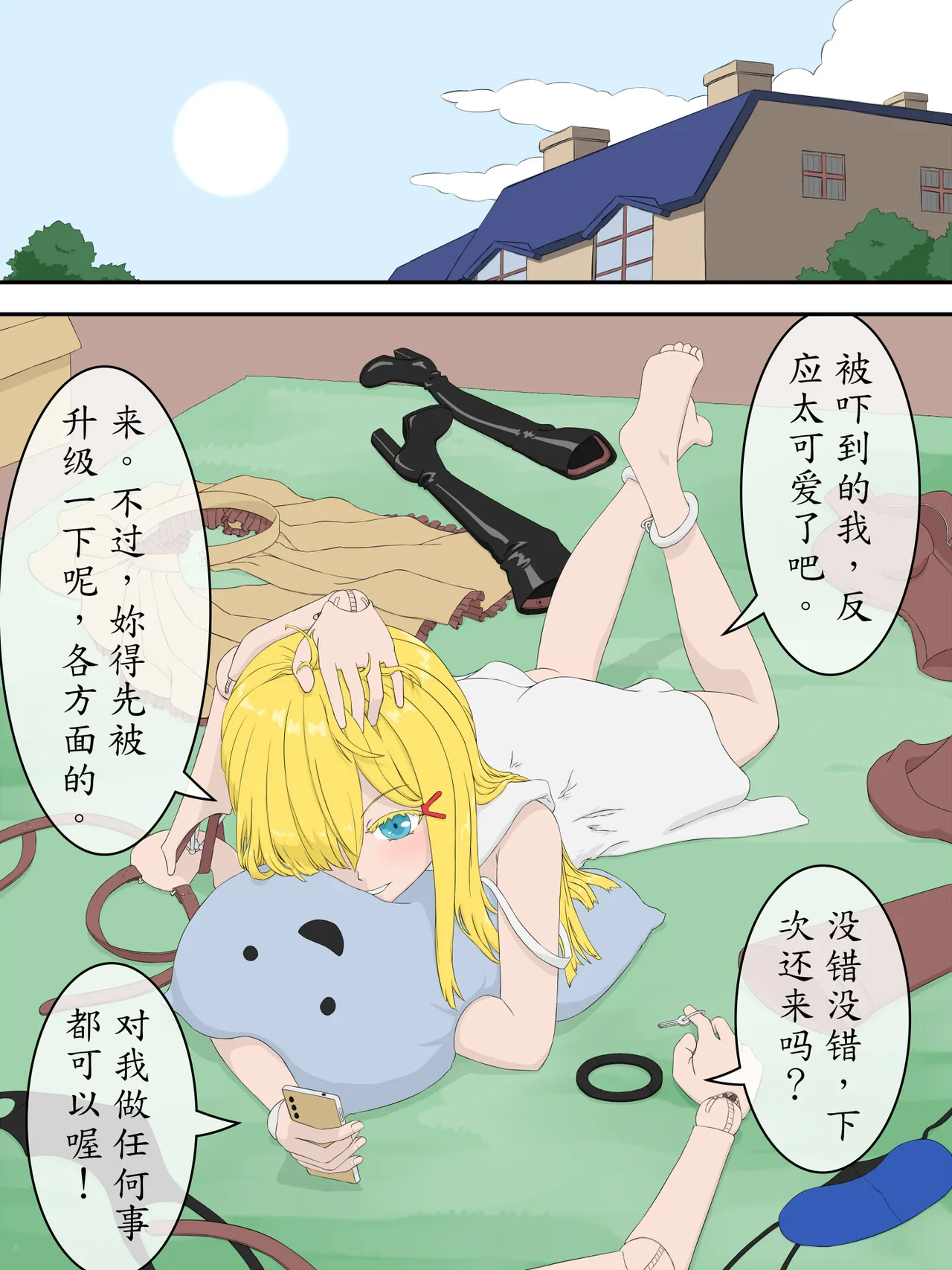 [abidow]少女與她的AI Page 27
