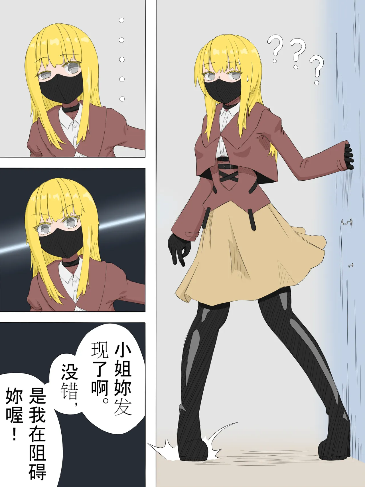 [abidow]少女與她的AI Page 4